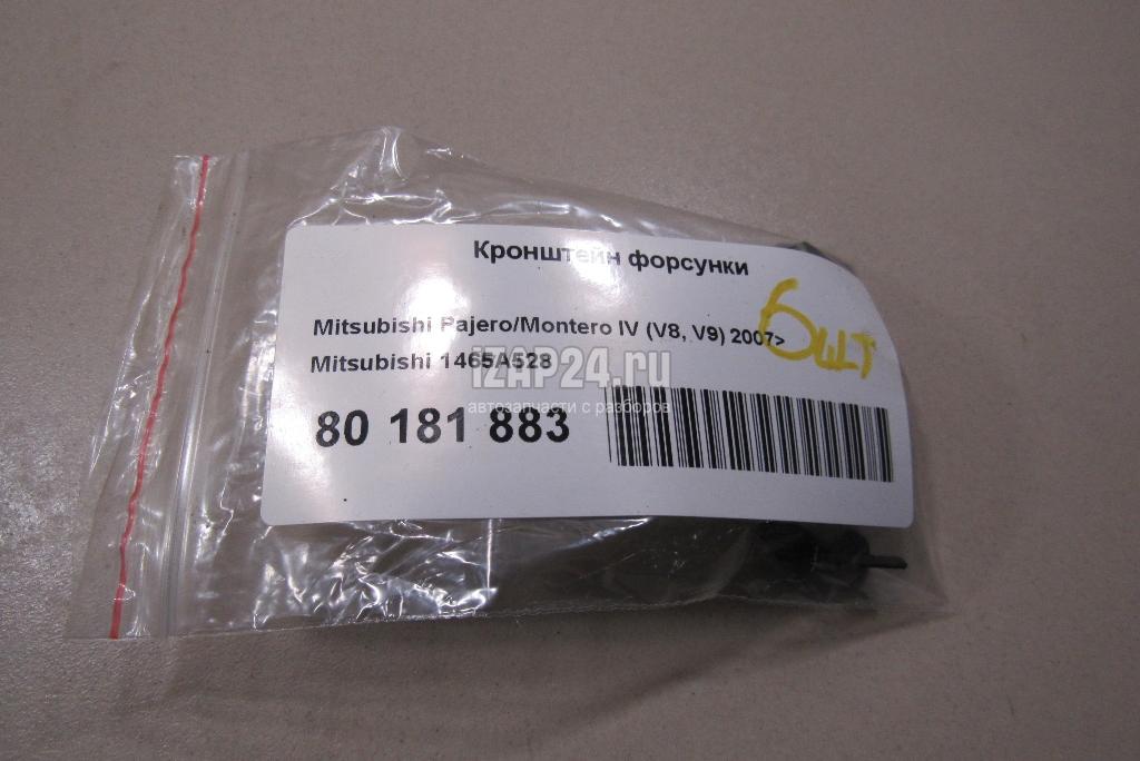 1465A528 Кронштейн форсунки Mitsubishi Colt (Z3) (2003 - 2012)