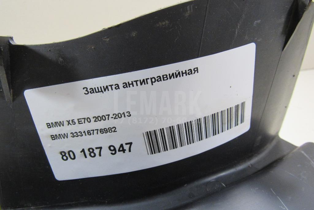 Защита антигравийная