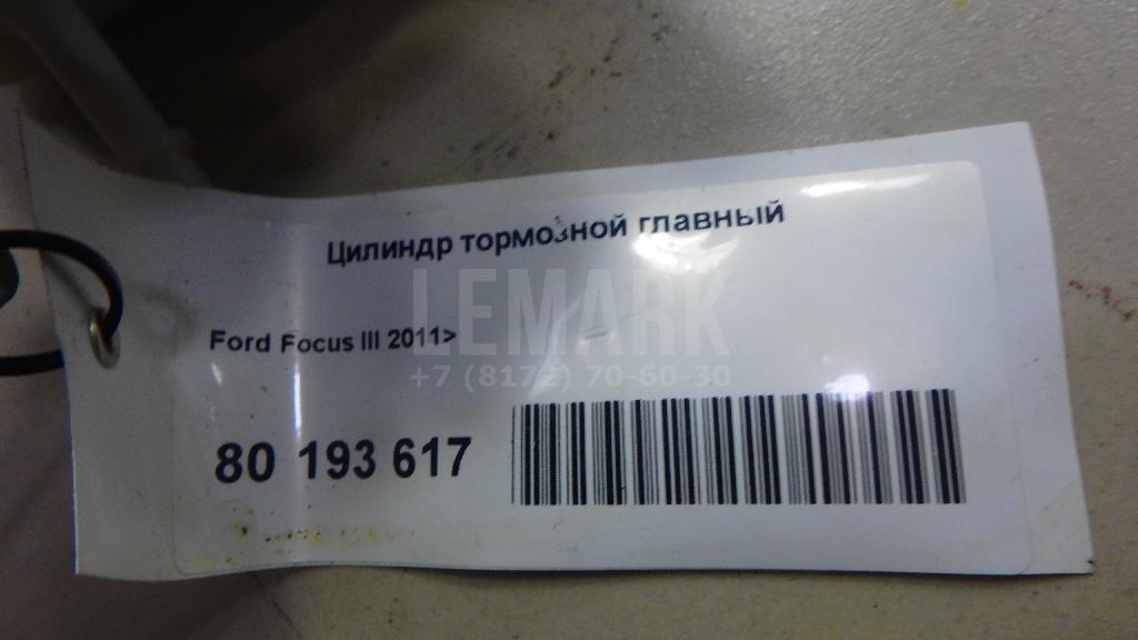 Цилиндр тормозной главный