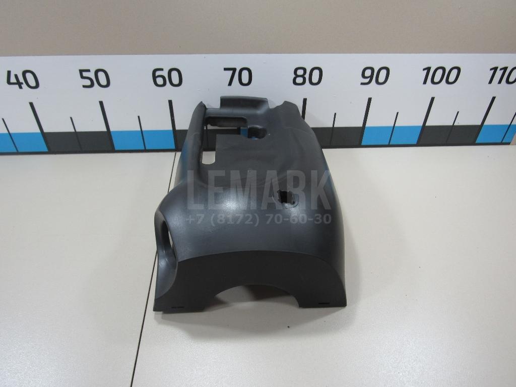 Кожух рулевой колонки нижний 1369466 Ford
