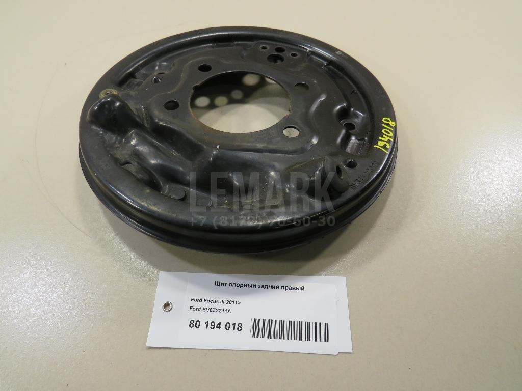 Щит опорный задний правый BV6Z2211A Ford