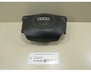 Подушка безопасности в рулевое колесо для Audi A8 [4D] 1994-1998 б/у состояние отличное