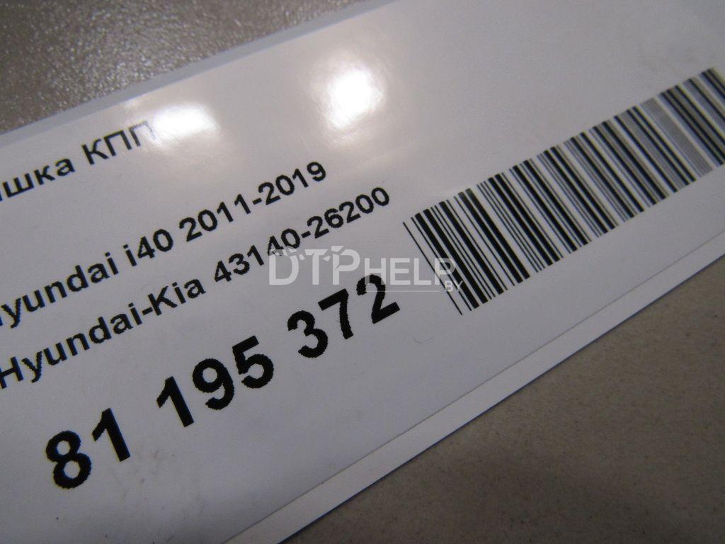 Фото Крышка КПП для Kia RIO  2012