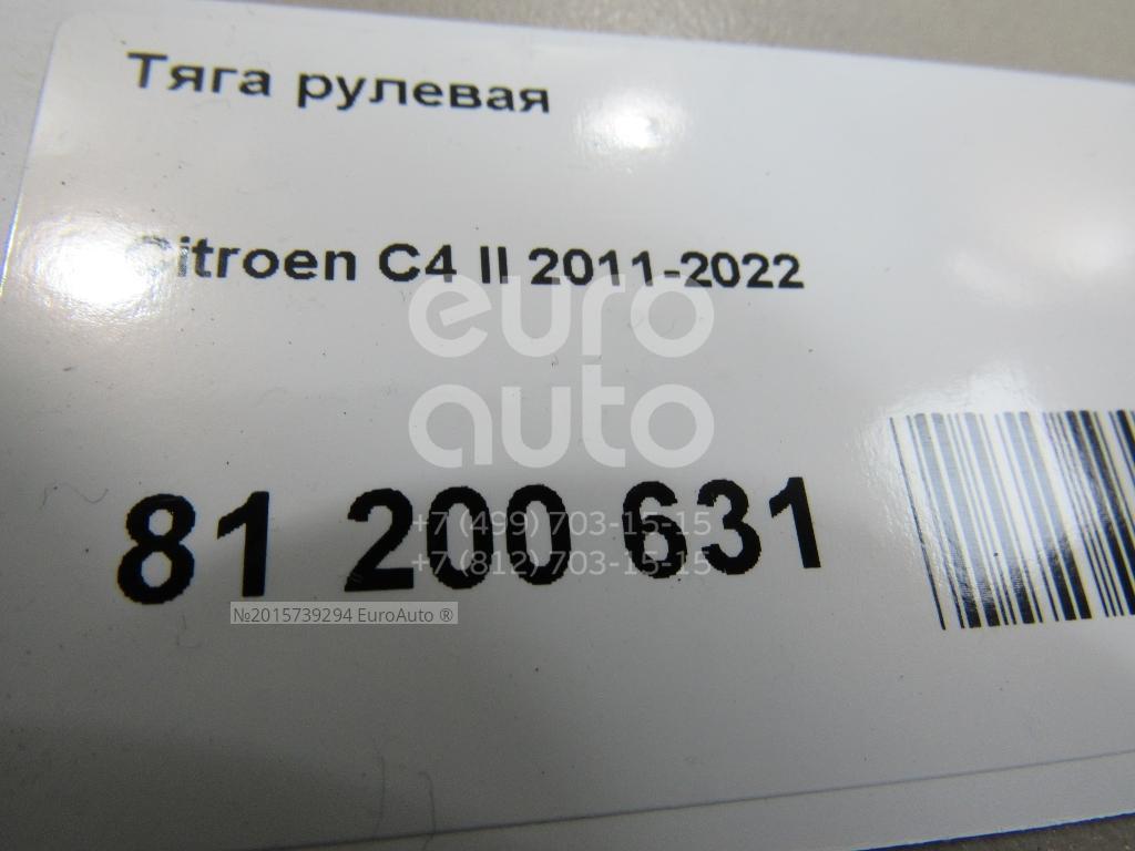 Citroen-Peugeot 3812F2 Тяга рулевая