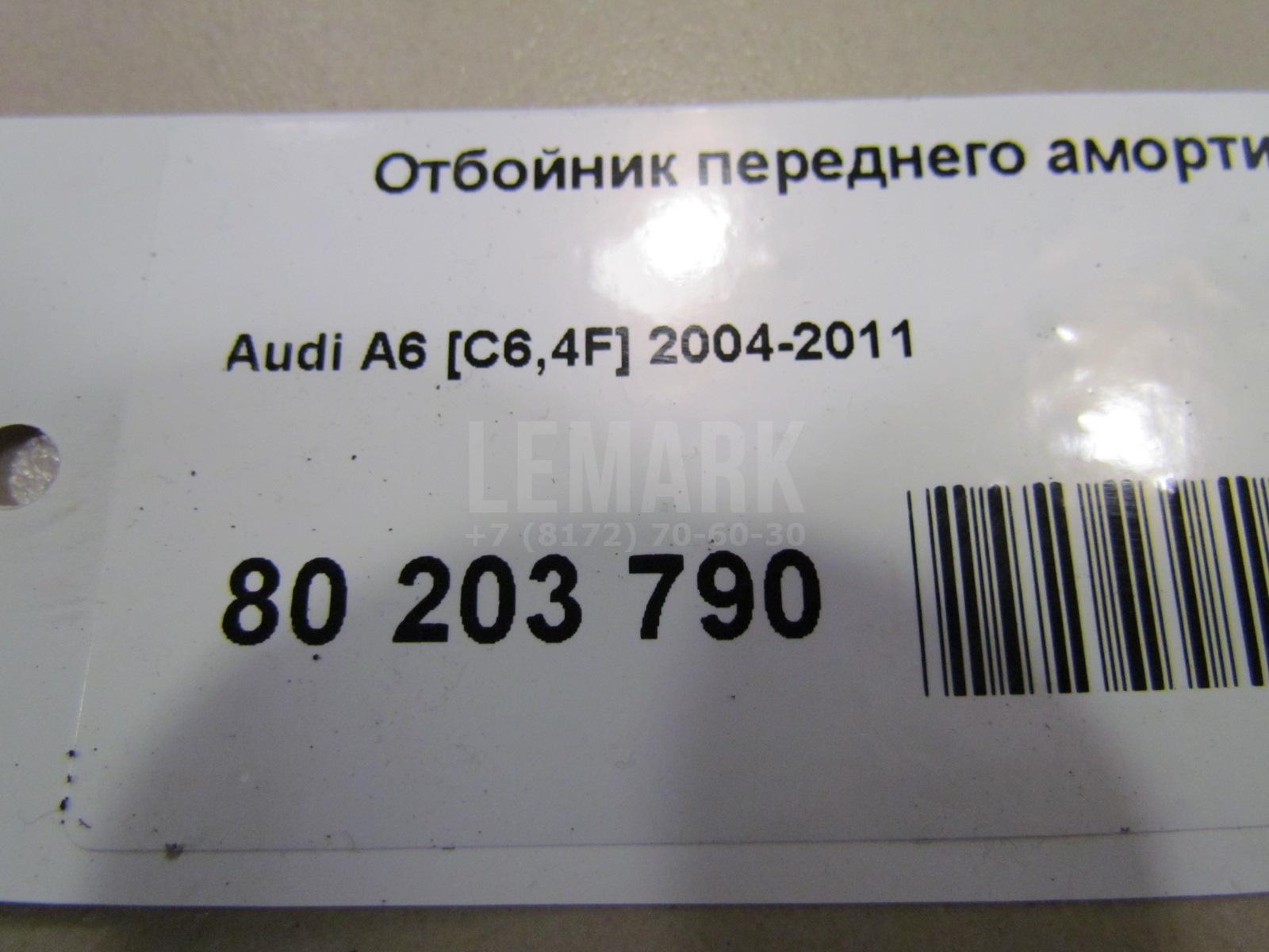 Отбойник переднего амортизатора для  Audi Q3 (F3B) 2018
