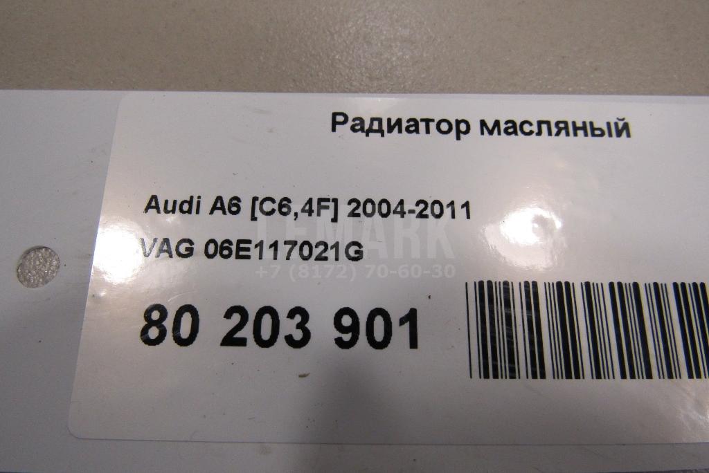 Радиатор масляный
