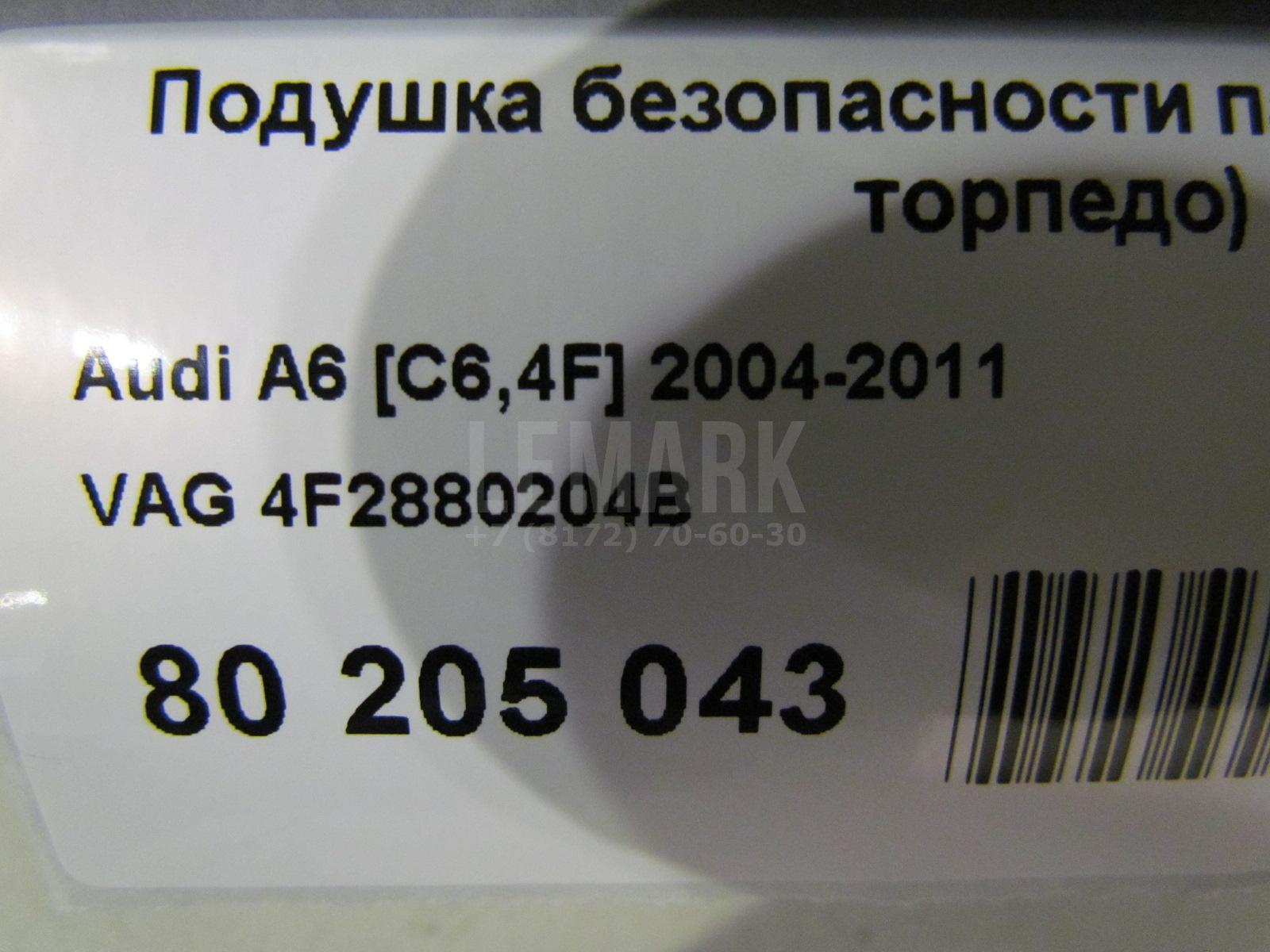Подушка безопасности пассажирская (в торпедо) для  Cadillac ATS 2012-2019