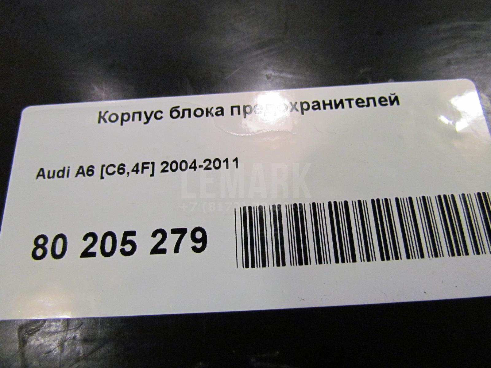 Корпус блока предохранителей для  Belgee