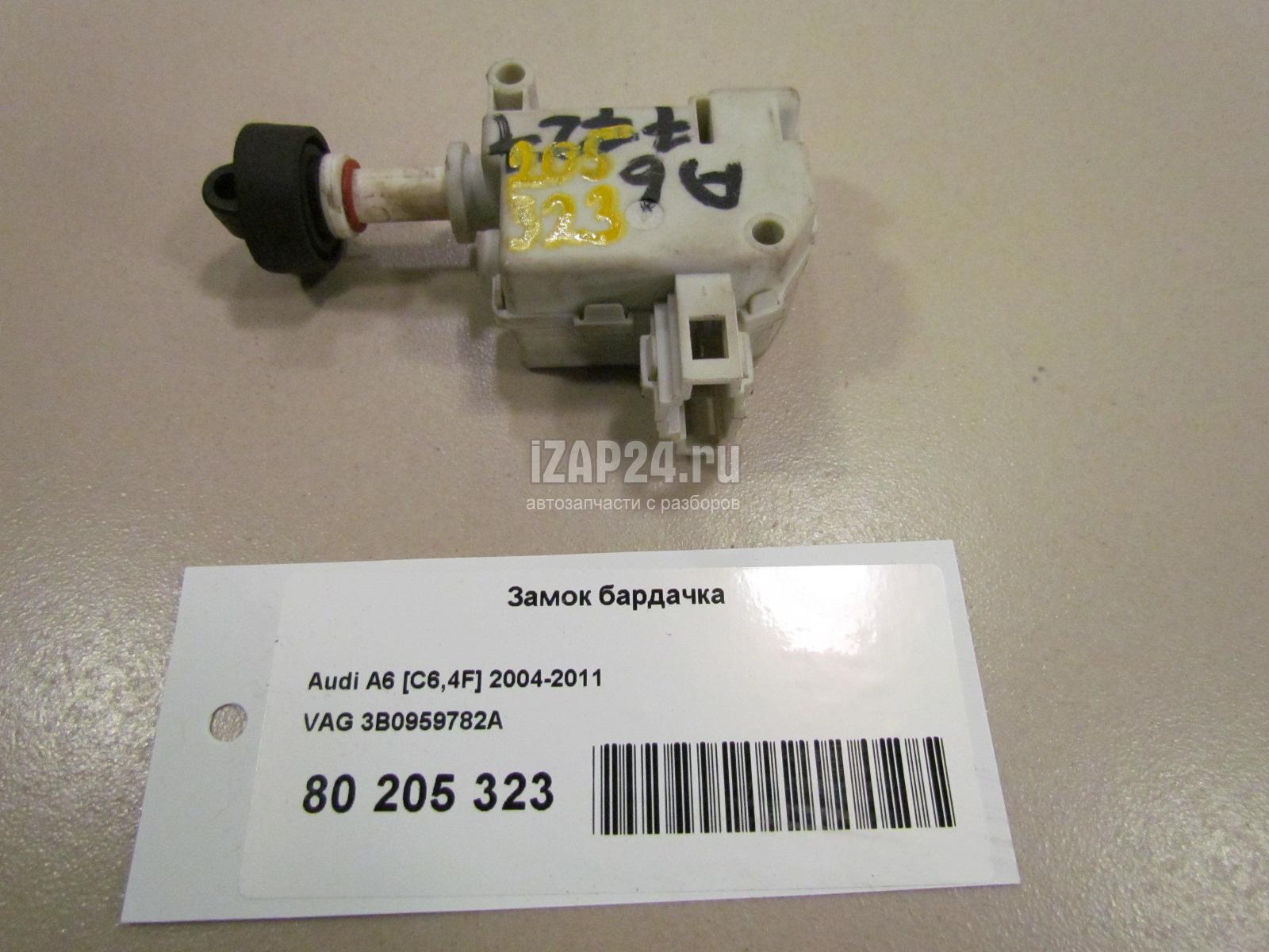 3B0959782A Замок бардачка VAG A6 [C6,4F] (2004 - 2011)