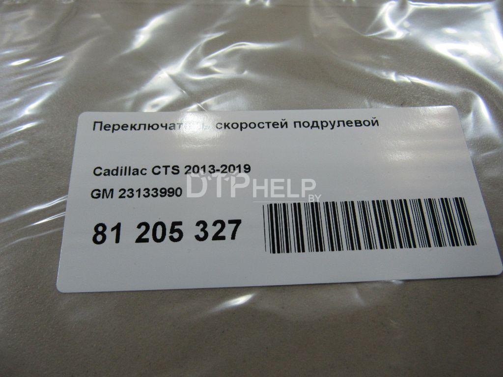 Фото Переключатель скоростей подрулевой для Cadillac CTS  2014