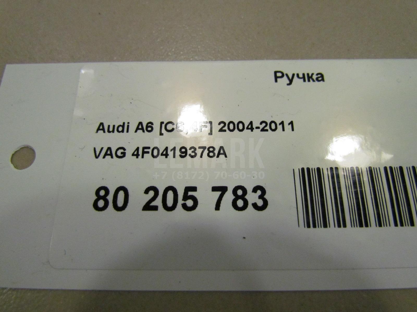 Ручка для  BMW 5-serie F10/F11 2009-2016