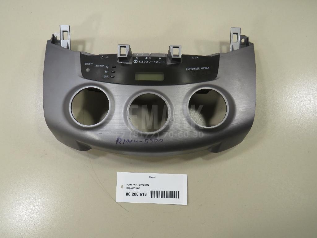 Часы 8392042010B0 Toyota