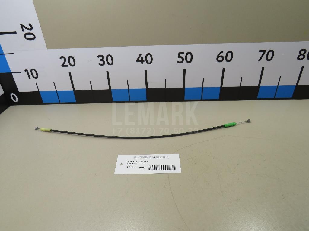 Трос открывания передней двери 6971042050 Toyota