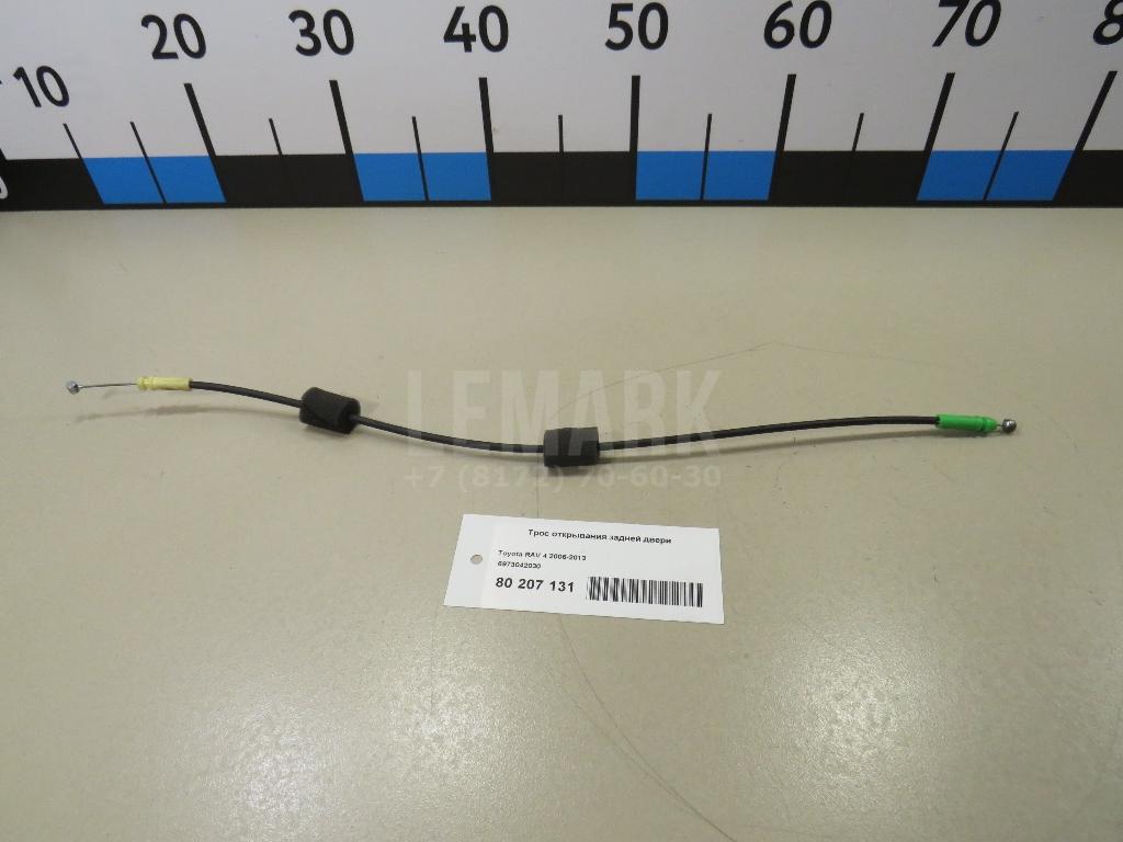 Трос открывания задней двери 6973042030 Toyota