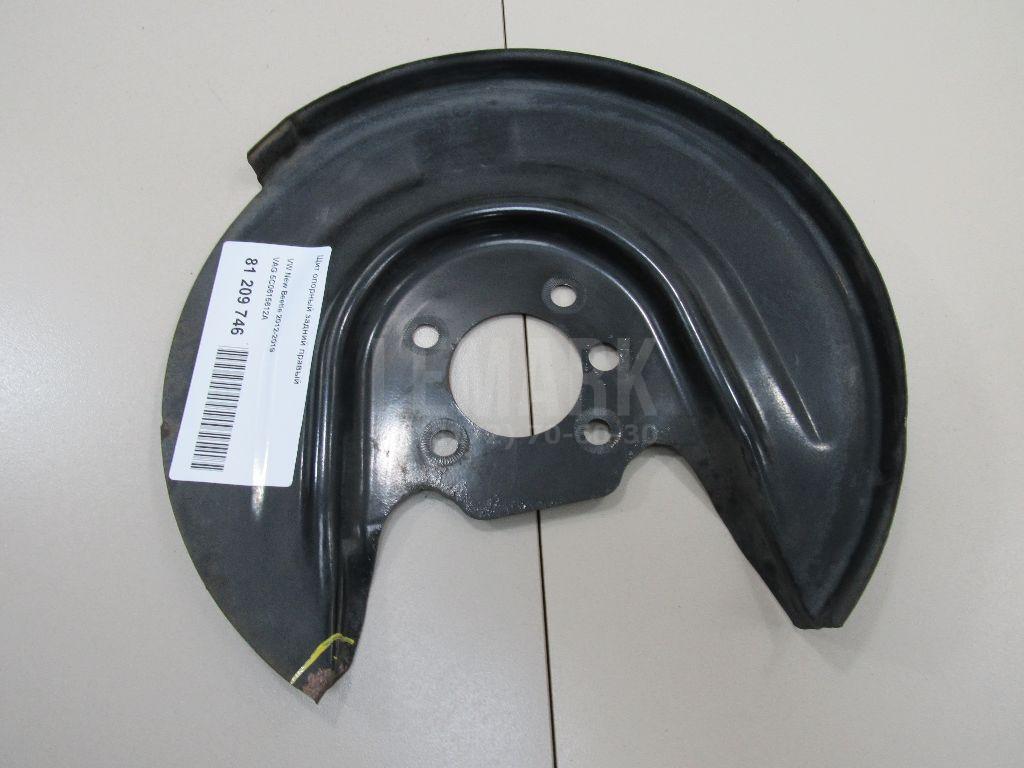 Щит опорный задний правый 5C0615612A VAG