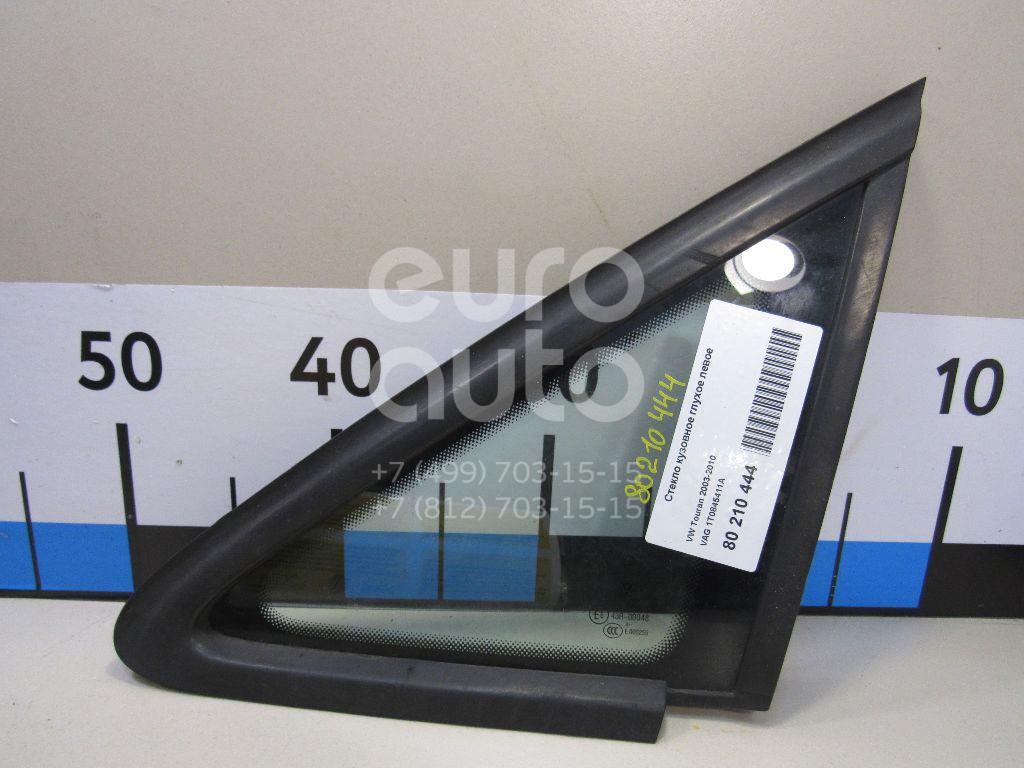 Фольксваген туран как снять глухое стекло 1T0845411A VAG от 320 руб. для VW Touran 2003-2010 в Москве