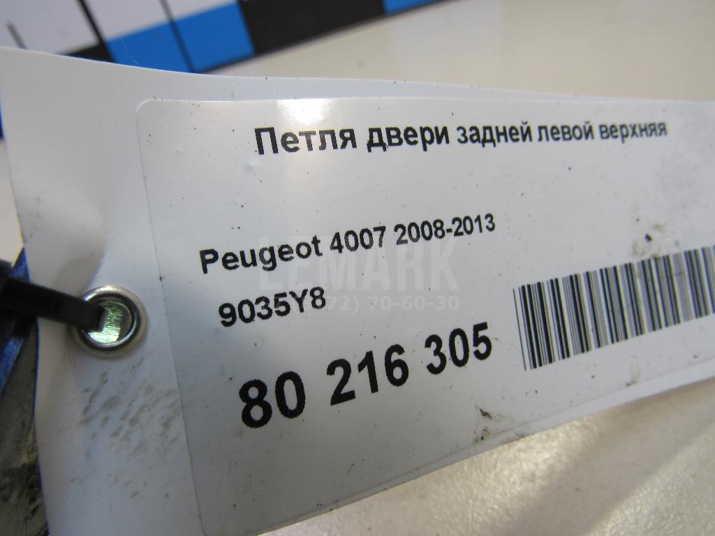 Петля двери задней левой верхняя