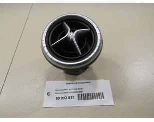 Дефлектор воздушный для Mercedes Benz C117 CLA 2013-2019 БУ состояние отличное