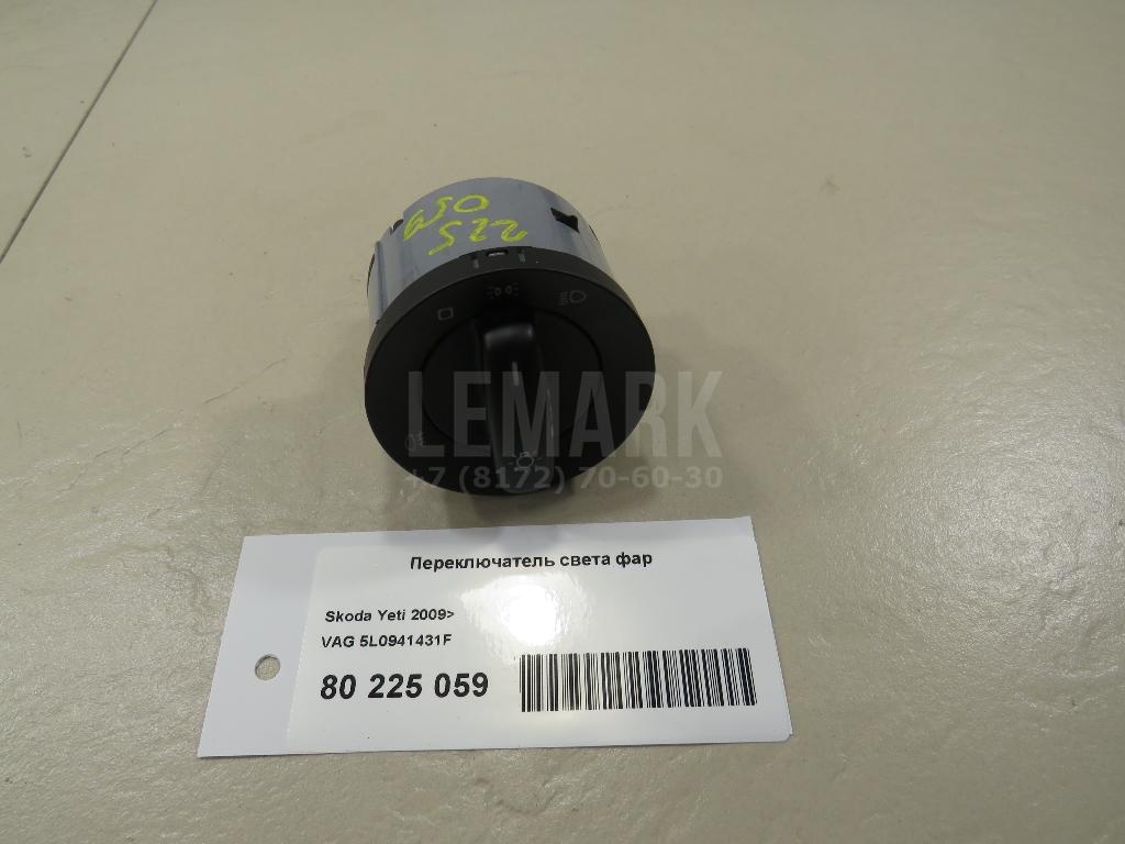 Переключатель света фар 5L0941431F VAG