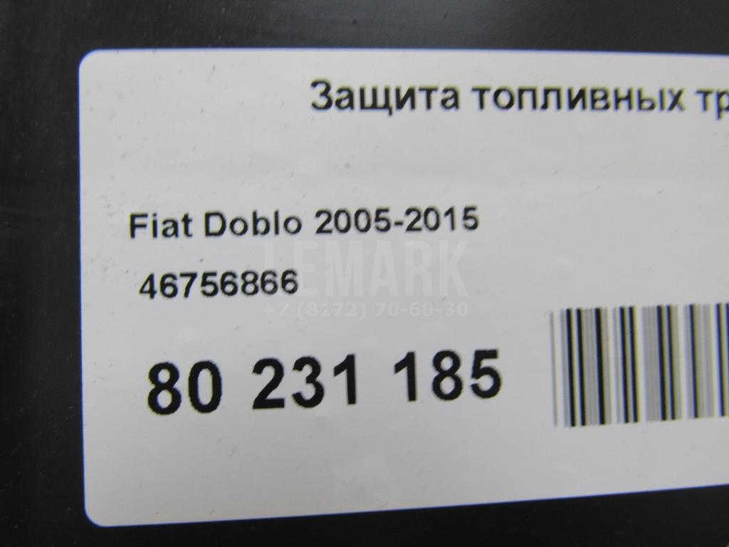 Защита топливных трубок для  Fruehauf ExpressLiner