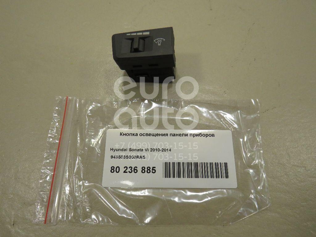 кнопка освещения панели приборов hyundai elantra hd 4. Toyota 68621-53010. кнопка подсветки панели приборов. кнопка подсветки панели приборов. кнопки управления панели hyundai 78.