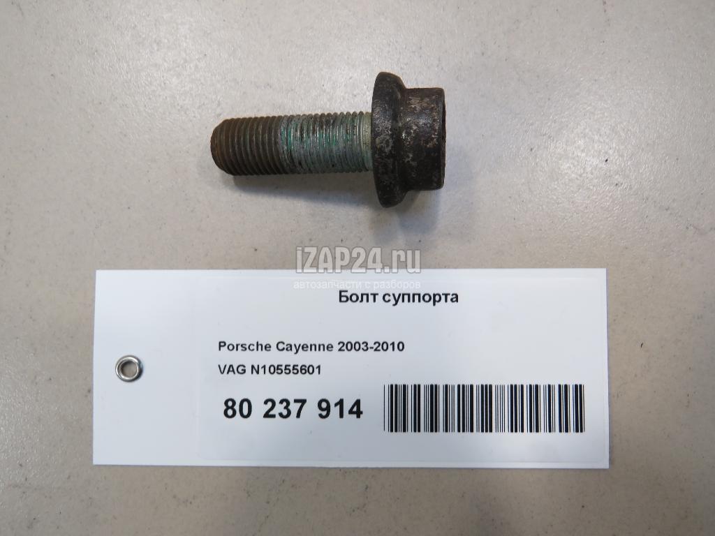 Болт суппорта 2190. 4817005001 Болт суппорта. Болт суппорта lc200. VAG n90698601 Размеры.