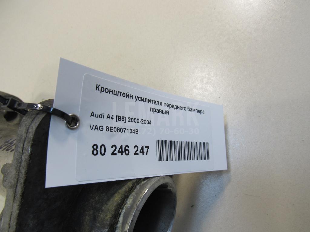 Кронштейн усилителя переднего бампера правый для  Audi TT(8N) 1998-2006