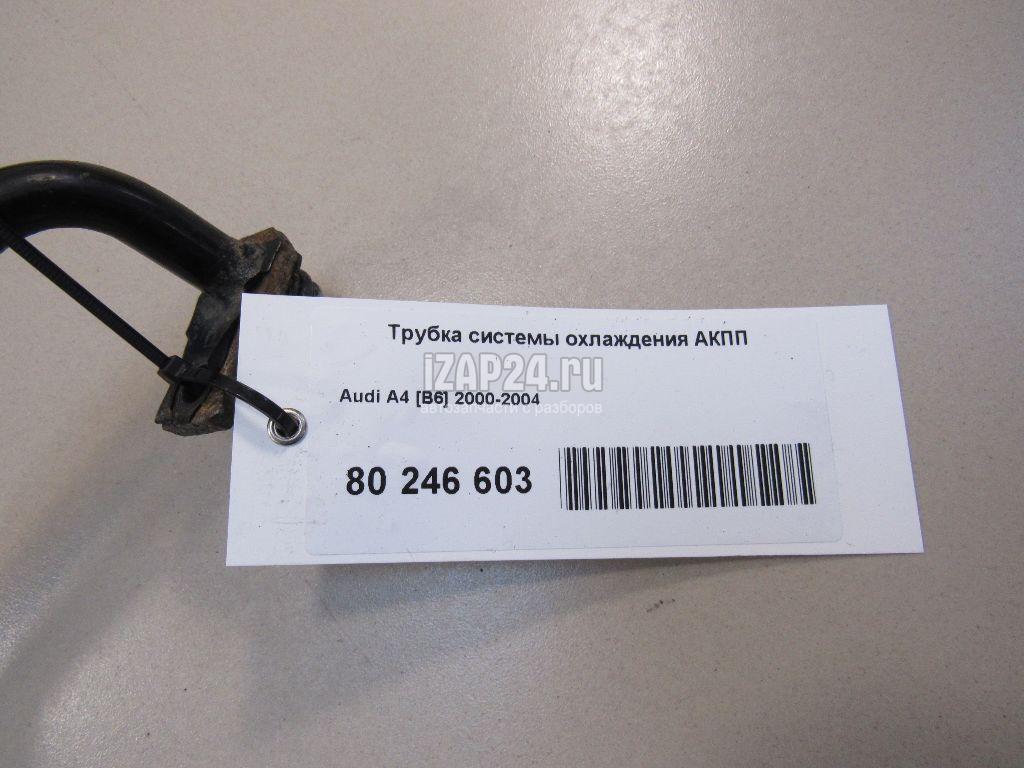 Трубка системы охлаждения акпп. Vag 06j121065f трубка системы охлаждения. 9485149 клипса шланга охлаждения акпп volvo s60 s80 v70 xc90. vag трубка системы охлаждения.