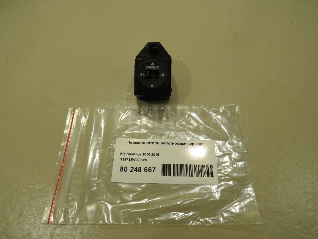 Переключатель регулировки зеркала 935733W000WK Hyundai-Kia