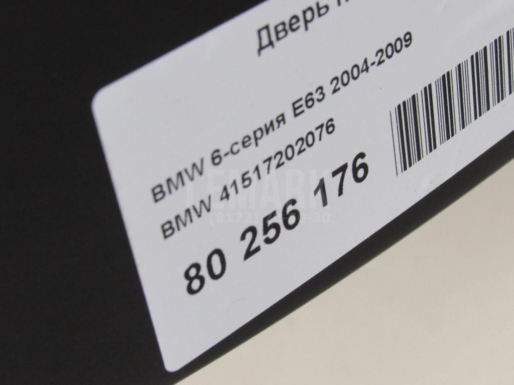 Дверь передняя правая для  Audi A5/S5 [8T] Coupe/Sportback 2007-2016