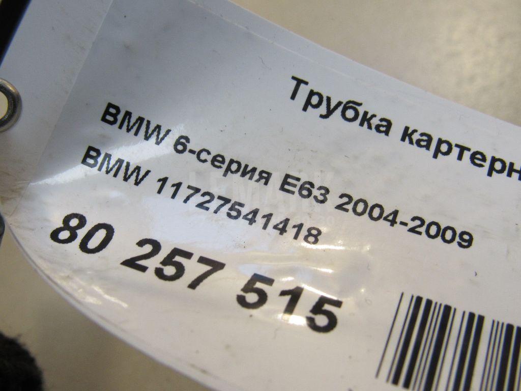 Трубка картерных газов для  Audi A4 [B9] 2015