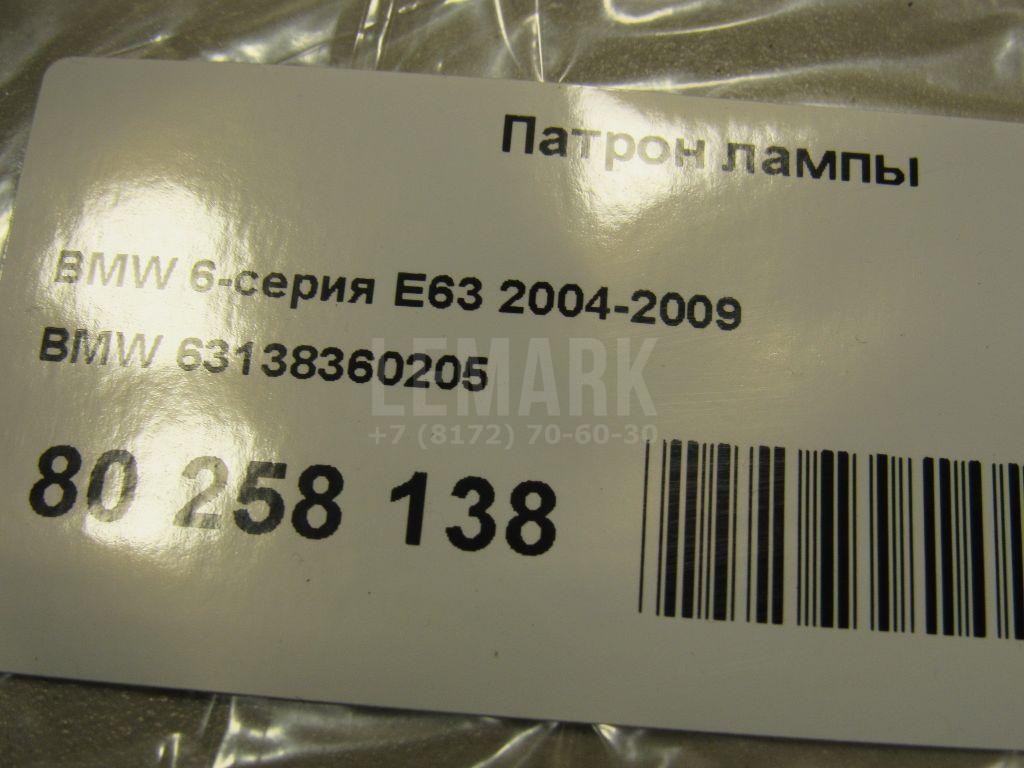 Патрон лампы