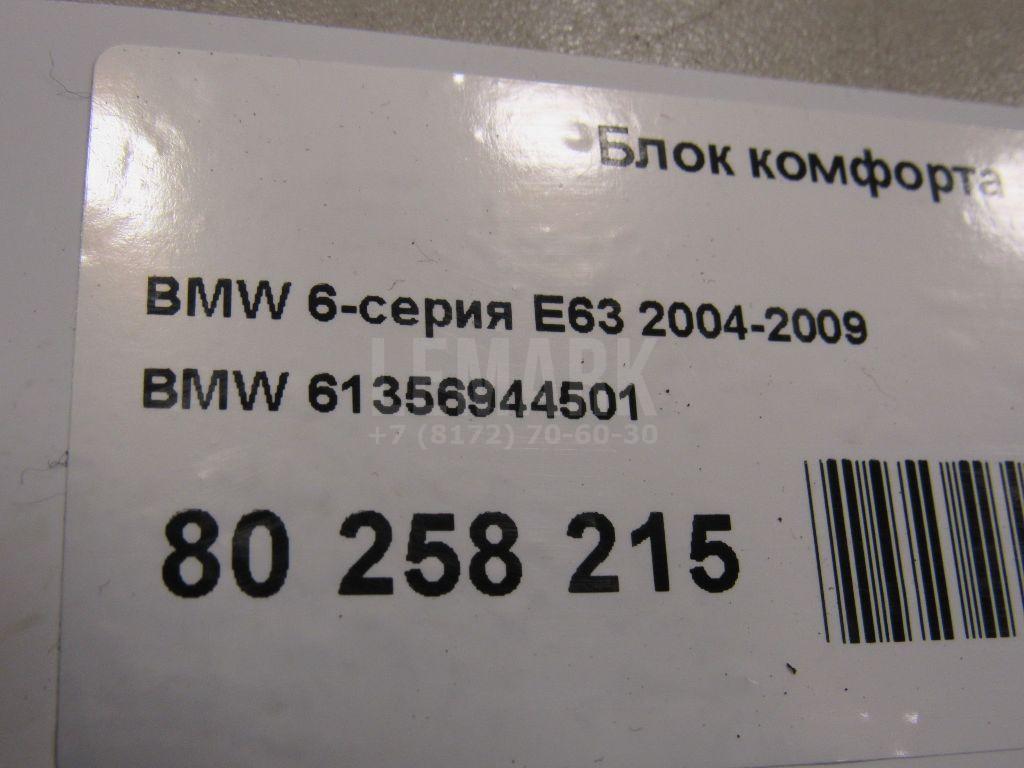 Блок комфорта для  Freightliner
