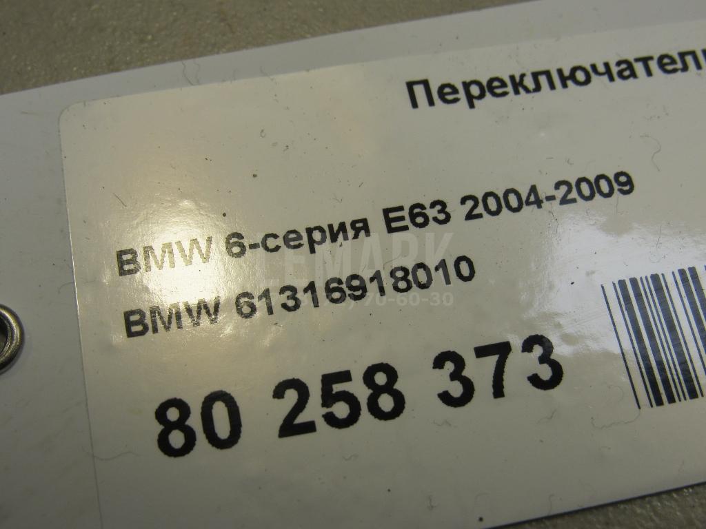 Переключатель