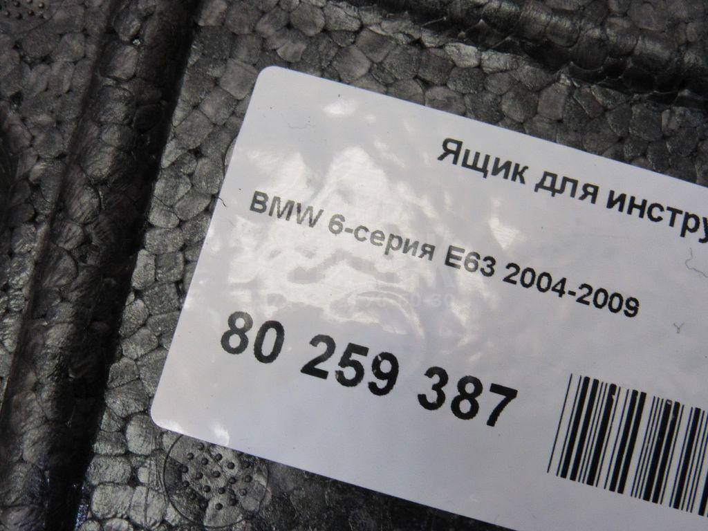 Ящик для инструментов для  BMW X6 E71 2008-2014