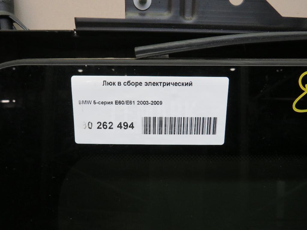 Люк в сборе электрический