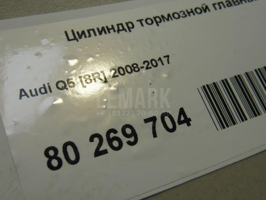 Цилиндр тормозной главный для  Audi