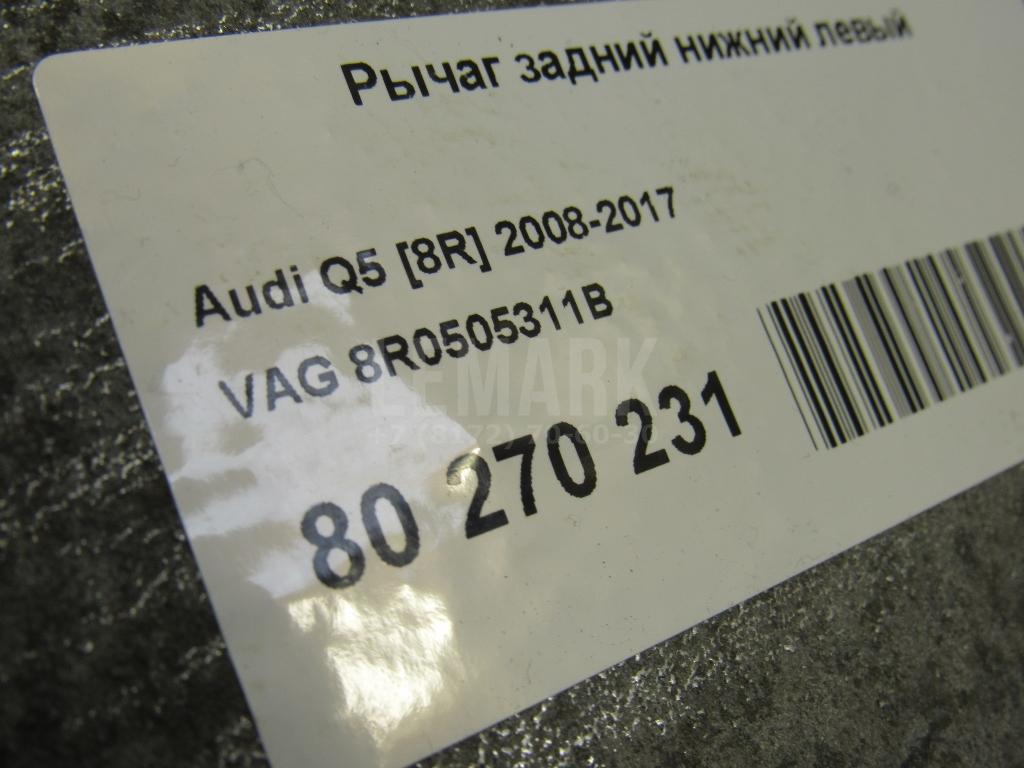 Рычаг задний нижний левый для  Audi 100 [C4] 1991-1994
