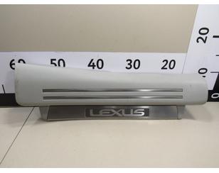 Накладка порога (внутренняя) для Lexus LS (USF4#) 2006-2017 БУ состояние хорошее