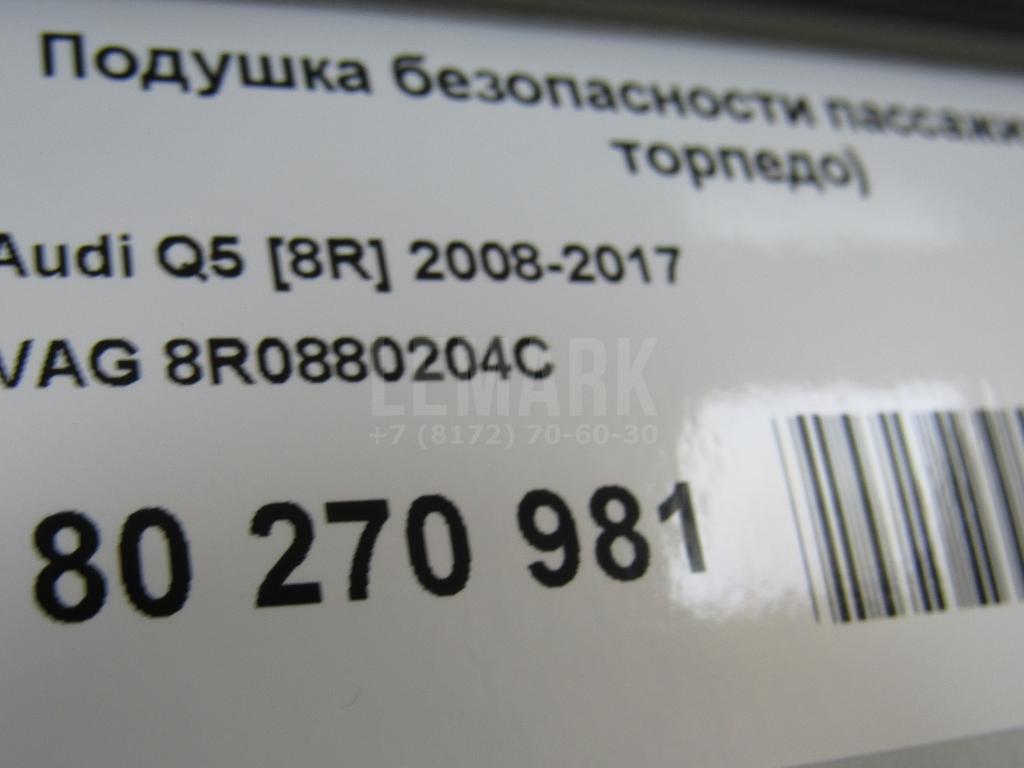 Подушка безопасности пассажирская (в торпедо) для  BMW i3 (I01) 2013-2022