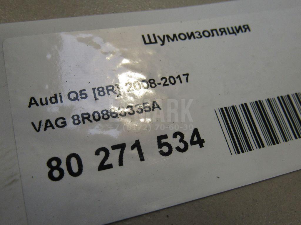Шумоизоляция