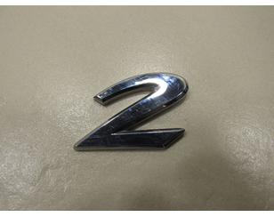 Эмблема на крышку багажника для Mazda Mazda 2 (DE) 2007-2014 с разборки состояние отличное