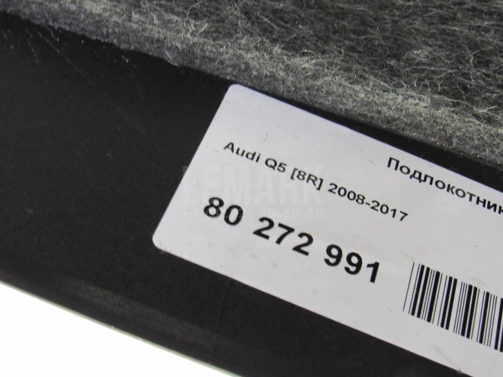 Подлокотник для  Audi A6 [C7,4G] 2011-2018