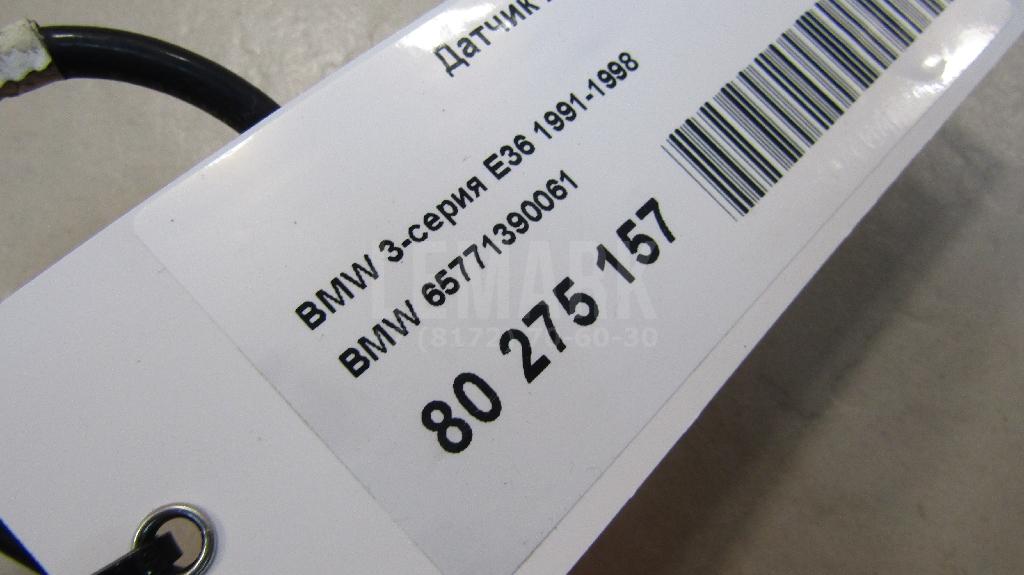 Датчик AIR BAG