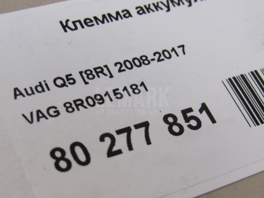 Клемма аккумулятора минус