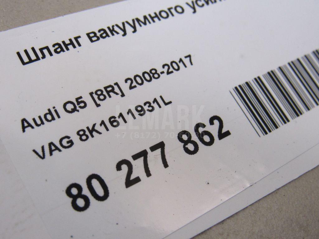 Шланг вакуумного усилителя тормоза для  BYD Yangwang U8 2023