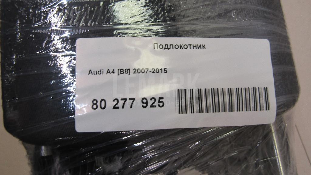 Подлокотник для  BMW X6 F16/F86 2014-2020