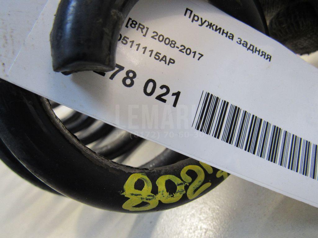 Пружина задняя