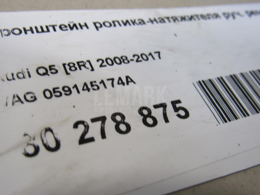 Кронштейн ролика-натяжителя руч. ремня