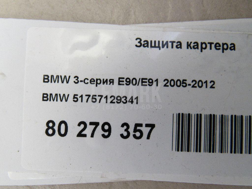 Защита картера